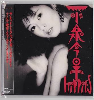 Amazon.co.jp: 小泉今日子 Hippies 2 C D 紙ジャケット 紙ジャケ